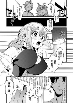 Page 4 of Gekiatsu!? Kimeseku elevator | 激情夏日!?媚药性爱电梯淫事