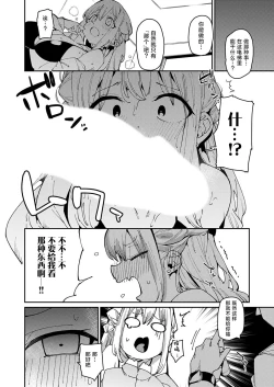 Page 6 of Gekiatsu!? Kimeseku elevator | 激情夏日!?媚药性爱电梯淫事