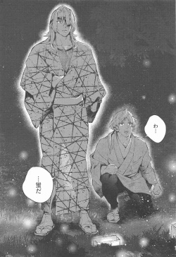 Page 12 of RinkouCRYING ONESELF TO SLEEP