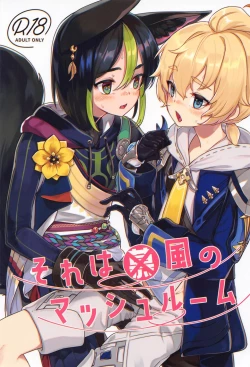 Page 1 of Sore wa Bofuu  no Mushroom