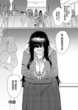 Page 13 of Futanari Jijo Gakuen Gakunai Report