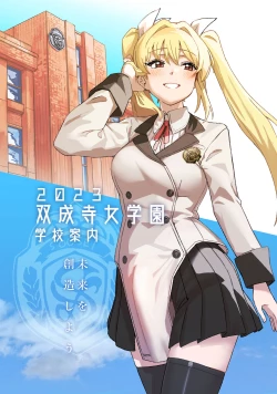 Page 15 of Futanari Jijo Gakuen Gakunai Report