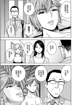 Page 17 of Shitataru Kano Haha Ch. 3