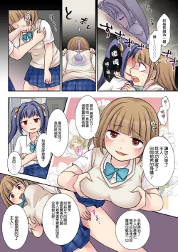 Page 30 of Jibakurei no Doukyuusei ni Nottorareta Atashi