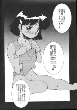 Page 11 of Imasara Nadia Tottemo Asuka 2
