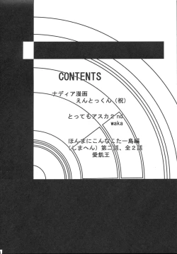 Page 3 of Imasara Nadia Tottemo Asuka 2