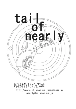 Page 49 of Imasara Nadia Tottemo Asuka 2