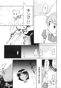 Page 6 of Imasara Nadia Tottemo Asuka 2