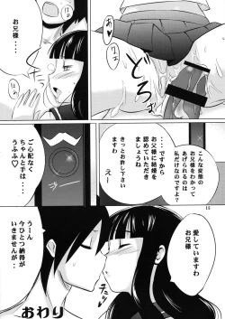 Page 14 of Oshiete Zetsurin Sensei
