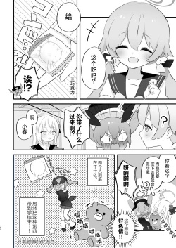 Page 12 of H! Furachi! Rinriihan! | 搞色色!无耻!违反伦理!