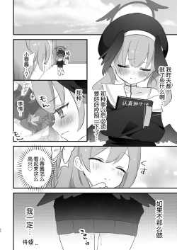 Page 20 of H! Furachi! Rinriihan! | 搞色色!无耻!违反伦理!