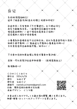 Page 22 of H! Furachi! Rinriihan! | 搞色色!无耻!违反伦理!