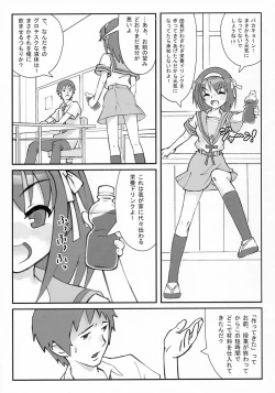 Page 4 of Asahina-mikuru no kiki