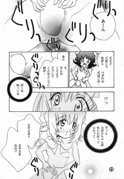 Page 10 of PATA PATA PATAPi !