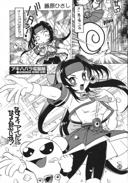 Page 24 of PATA PATA PATAPi !