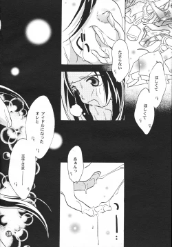 Page 37 of PATA PATA PATAPi !