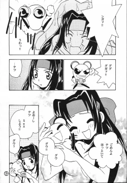 Page 41 of PATA PATA PATAPi !