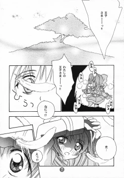 Page 6 of PATA PATA PATAPi !