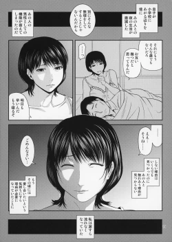 Page 16 of Boketsu o Horu 19