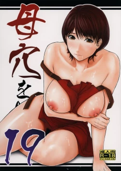 Page 2 of Boketsu o Horu 19