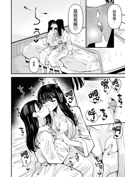 Page 16 of Iincho no Kuse ni Yuri Sex Chou Umakute Maji Mukatsuku 明明是班長卻超擅長做愛超讓人火大♡