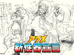 Download ～愚直屋のお惣菜5～アクメ新性器宣言