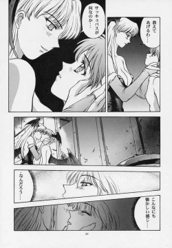 Page 22 of Amai Mitsu no Imashime