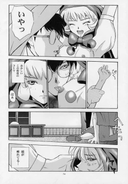 Page 73 of Amai Mitsu no Imashime