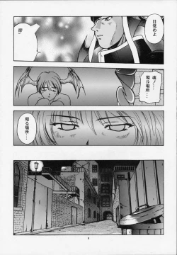 Page 7 of Amai Mitsu no Imashime