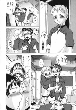 Page 109 of LOCO vol.5 Aki no Omorashi Musume Tokushuu