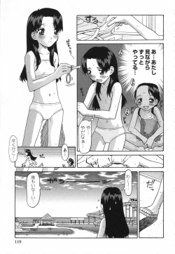 Page 122 of LOCO vol.5 Aki no Omorashi Musume Tokushuu