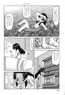 Page 123 of LOCO vol.5 Aki no Omorashi Musume Tokushuu