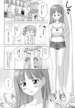 Page 137 of LOCO vol.5 Aki no Omorashi Musume Tokushuu