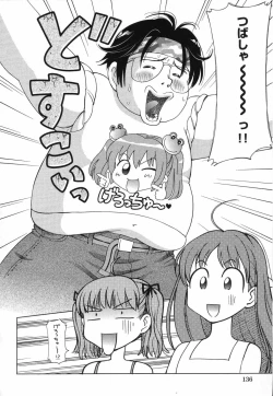 Page 139 of LOCO vol.5 Aki no Omorashi Musume Tokushuu