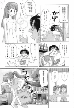 Page 140 of LOCO vol.5 Aki no Omorashi Musume Tokushuu