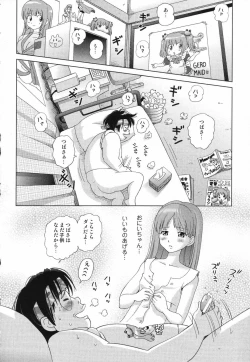 Page 143 of LOCO vol.5 Aki no Omorashi Musume Tokushuu