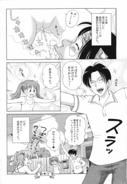 Page 153 of LOCO vol.5 Aki no Omorashi Musume Tokushuu