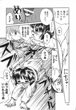 Page 173 of LOCO vol.5 Aki no Omorashi Musume Tokushuu