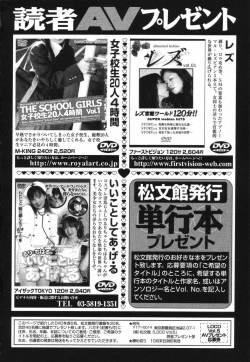 Page 197 of LOCO vol.5 Aki no Omorashi Musume Tokushuu