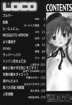 Page 198 of LOCO vol.5 Aki no Omorashi Musume Tokushuu