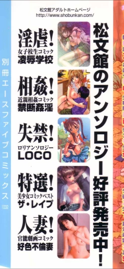 Page 2 of LOCO vol.5 Aki no Omorashi Musume Tokushuu