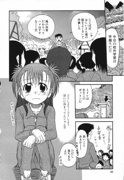 Page 41 of LOCO vol.5 Aki no Omorashi Musume Tokushuu