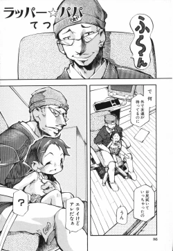 Page 89 of LOCO vol.5 Aki no Omorashi Musume Tokushuu