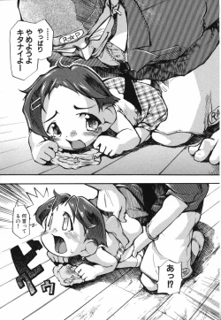 Page 93 of LOCO vol.5 Aki no Omorashi Musume Tokushuu