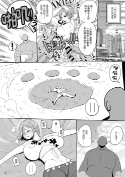 Page 3 of 2go ni Sabaody Shotou de