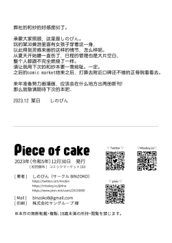 Page 22 of Piece of cake