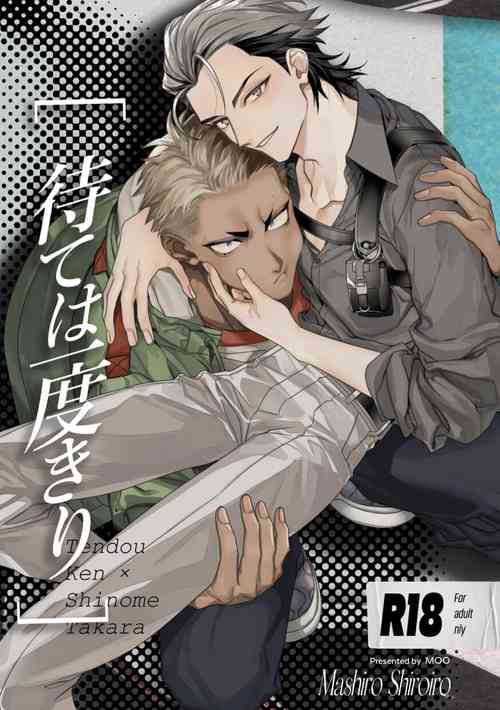 [Moo (Mashiro Shiroiro)] Mate wa Ichidokiri [Chinese] [Digital]