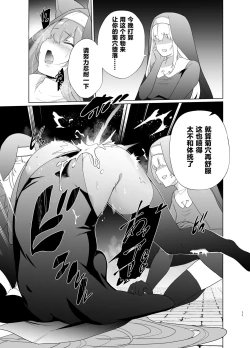 Page 10 of Shu no Mikokoro no Mamani 2