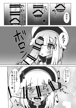 Page 11 of Happy Happy Zange Ana