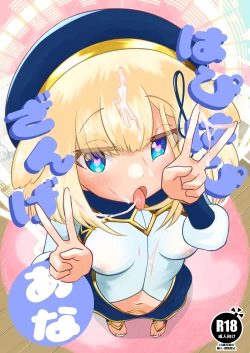 Page 1 of Happy Happy Zange Ana